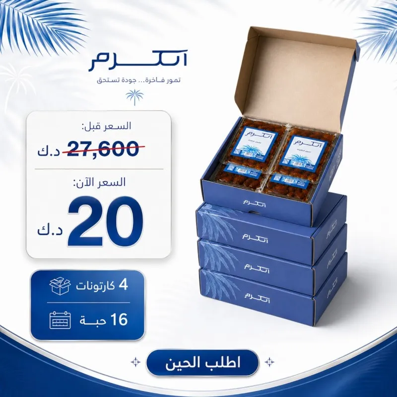خلاص حاتم عرض 4 بوكس
