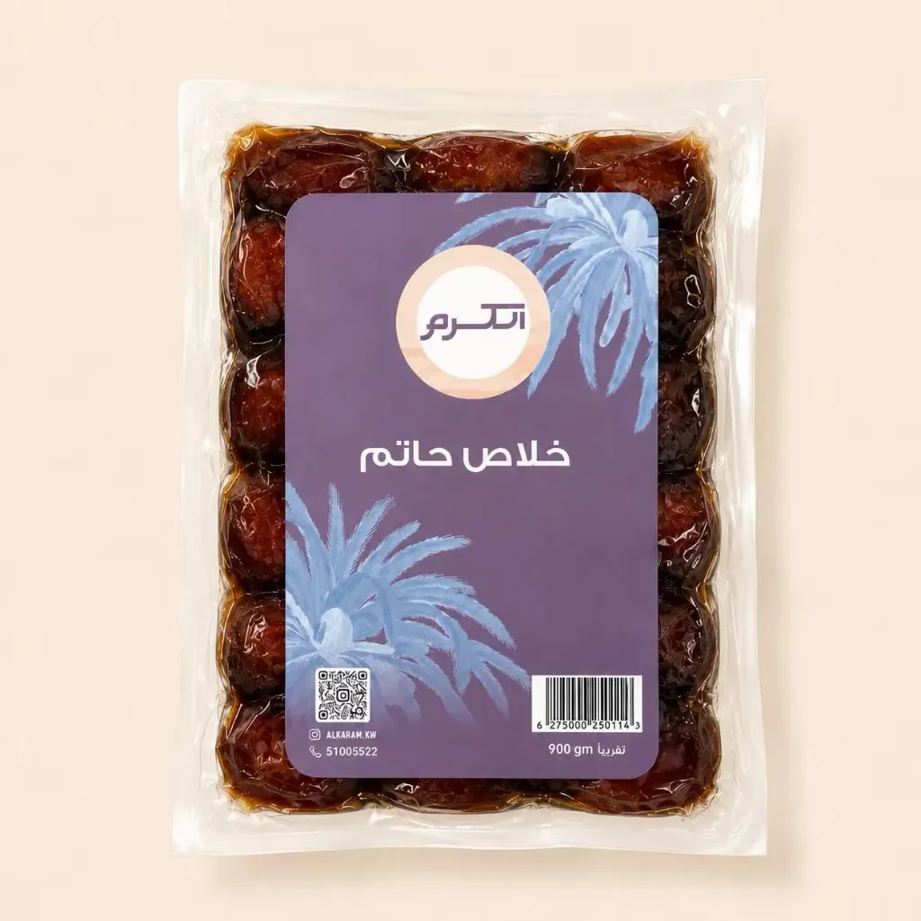 خلاص حاتم