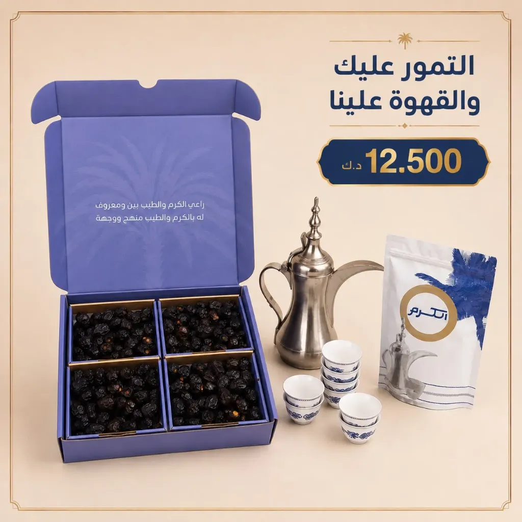 Organic Ajwa Dates Box + Free 400g Coffee without clove