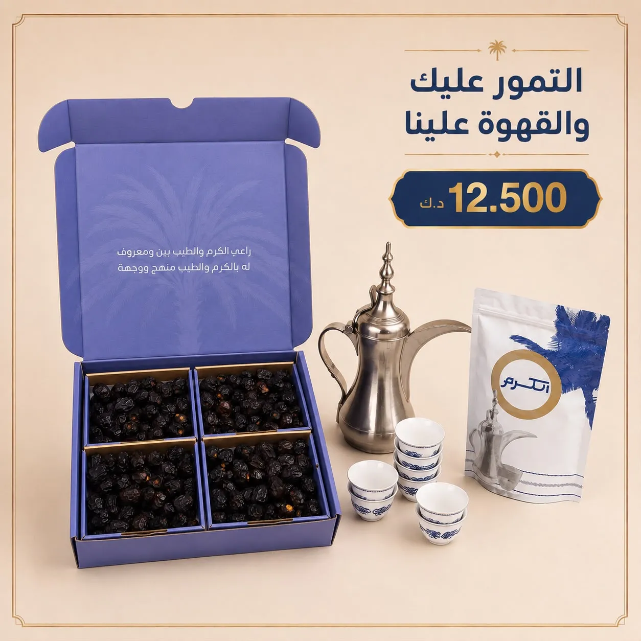 Organic Ajwa Dates Box + Free 400g Coffee without clove