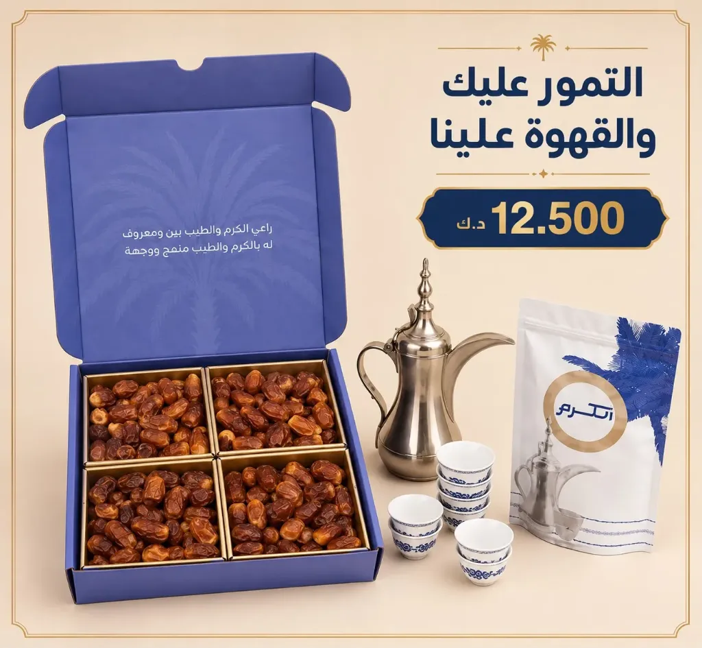 Organic Sagai Dates Box+ Free 400g Coffee without clove