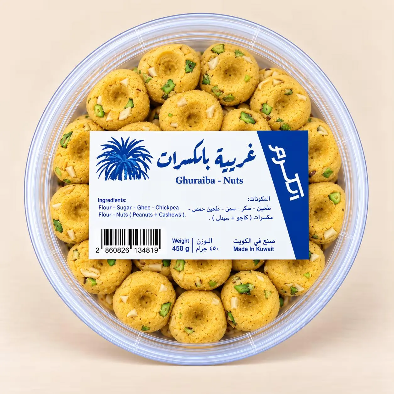 غريبة بالمكسرات