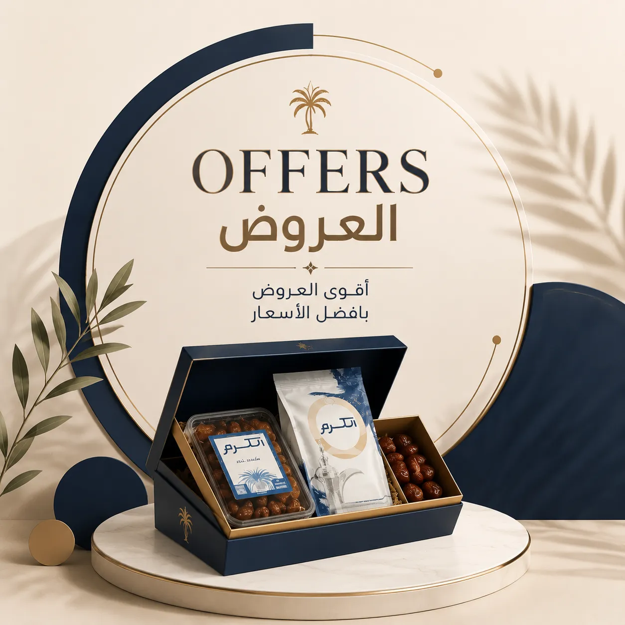 offers 
